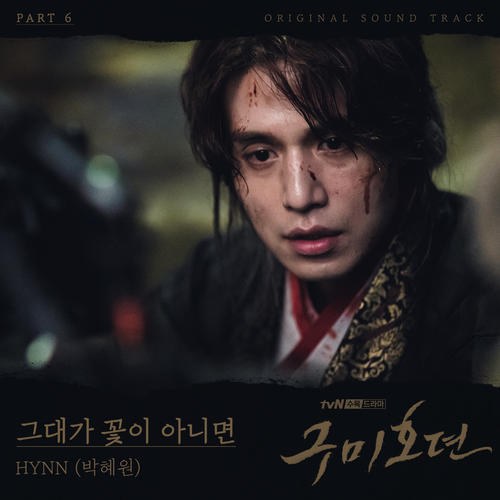 Tale Of The Nine Tailed OST Part.6 (Single)