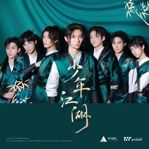 Thiếu Niên Giang Hồ (少年江湖) (Single)