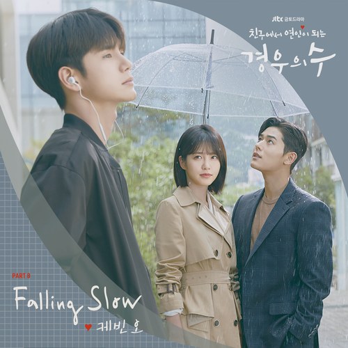 More Than Friends OST Part.8 (Single)