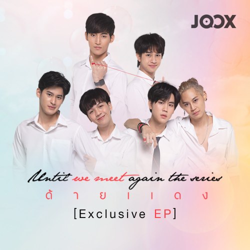Until We Meet Again The Series [JOOX Exclusive EP]