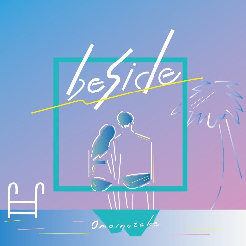 Beside (EP)