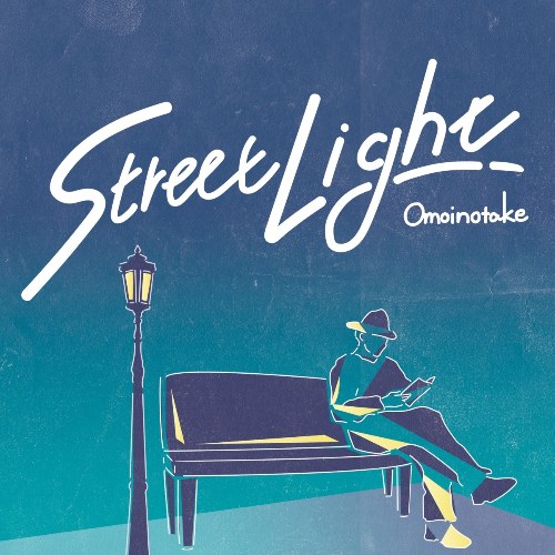 Street Light (EP)