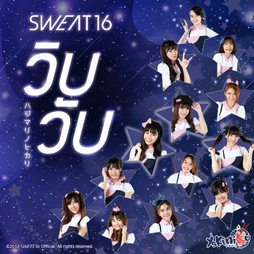 Sweat16!