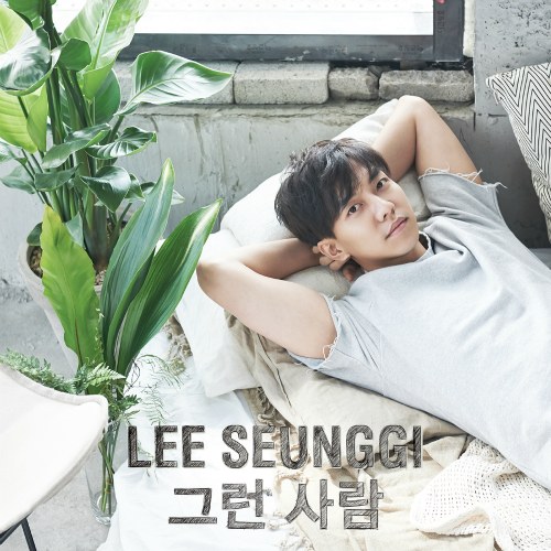 Lee Seung Gi