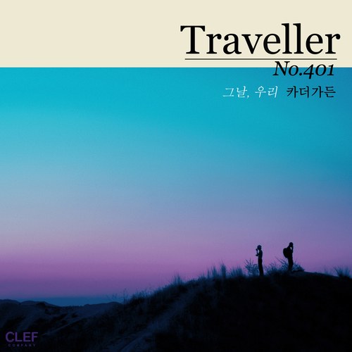 Traveller, No.401 (Single)