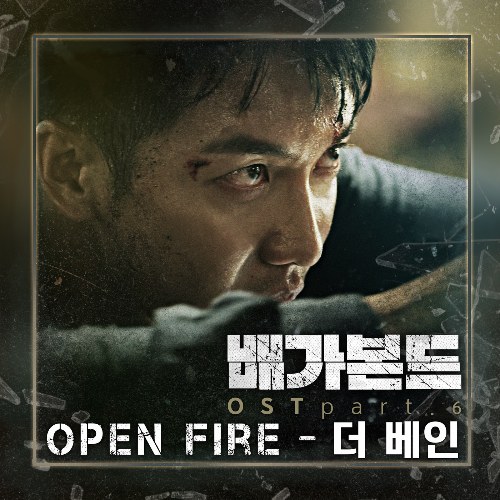 Vagabond OST Part.6 (Single)