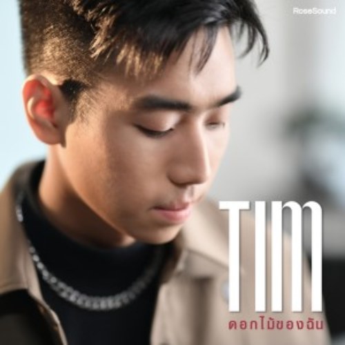 Tim