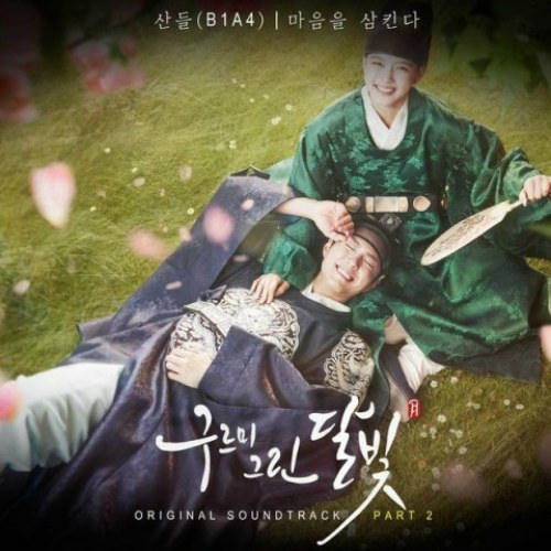 Moonlight Drawn by Clouds OST Part. 2