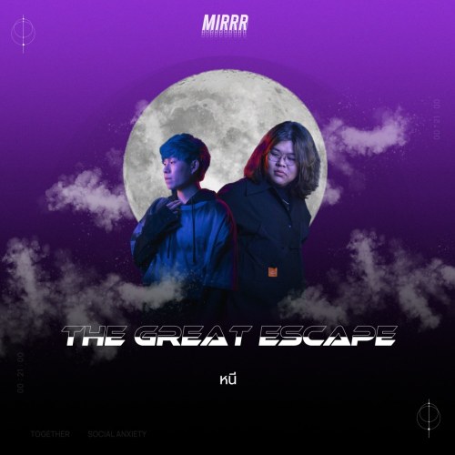 The Great Escape (หนี) (Single)