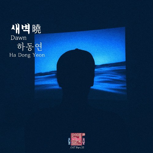 Love Interference Season3 OST Part.22 (Single)