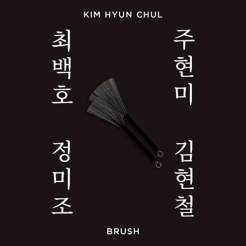 Kim Hyun Chul