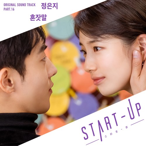 Start-Up OST Part.16 (Single)