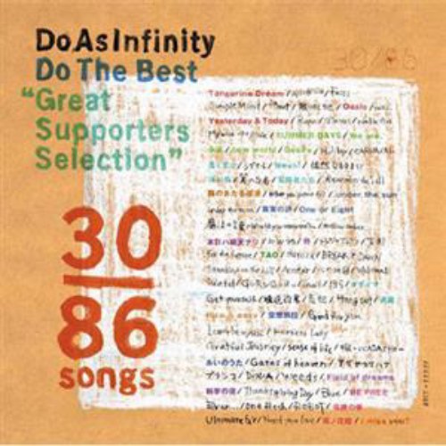 Do As Infinity – Do The Best: Great Supporters Selection cd1