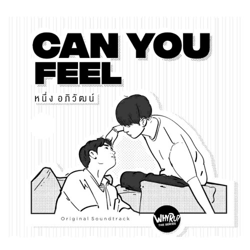 Can You Feel ("เพราะรักใช่เปล่า Why R U The Series"Vì Yêu Có Phải Không OST) (Single)