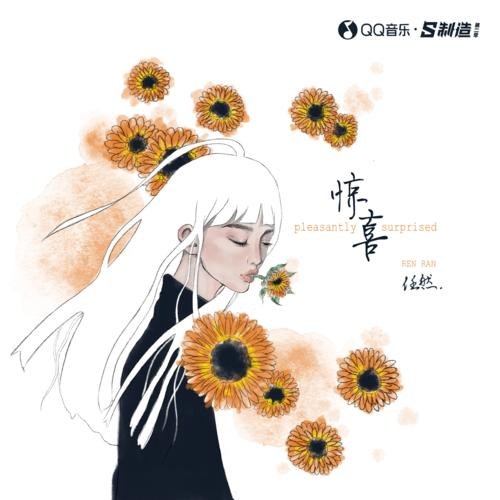 Ngạc Nhiên (惊喜) (Single)