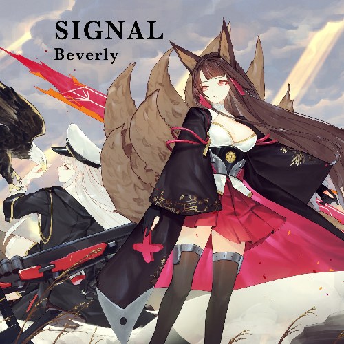 Signal (シグナル) (Single)