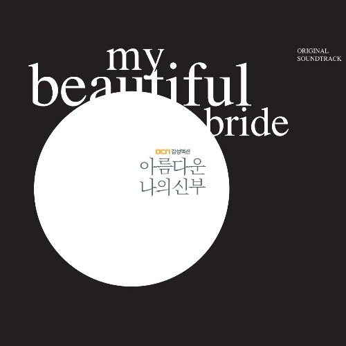 My Beautiful Bride (OST)