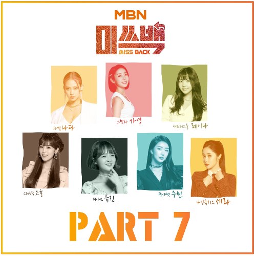 MBN Miss Back Part.7 (Single)