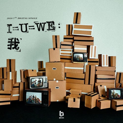 I=U=WE：我 (Single)