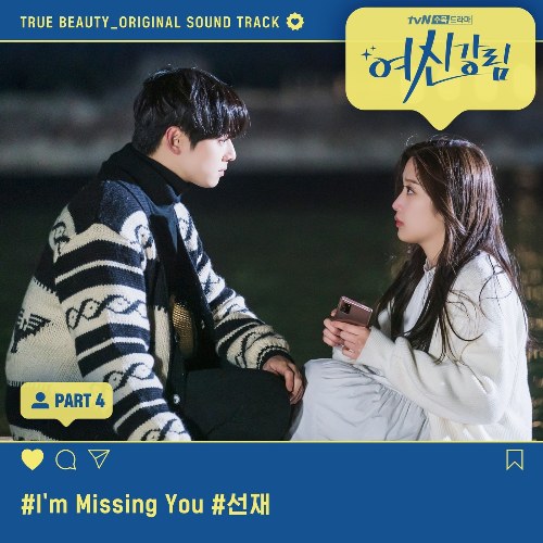 True Beauty OST Part.4 (Single)