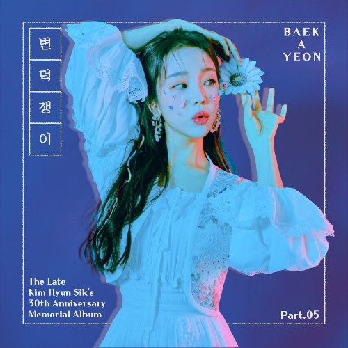 Baek A Yeon