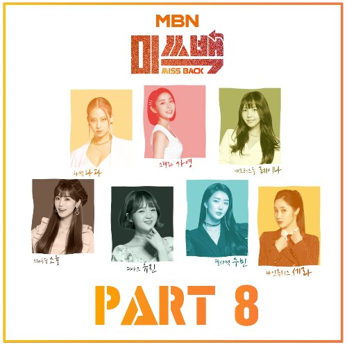 MBN Miss Back Part.8 (Single)