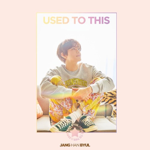 Used To This (Single)
