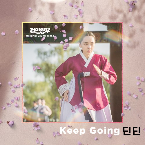 Mr. Queen OST Part.5 (Single)