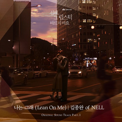 She Would Never Know OST Part.1 (Single)