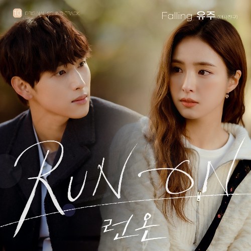 Run On OST Part.10 (Single)