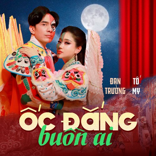 Ốc Đắng Buồn Ai (Single)