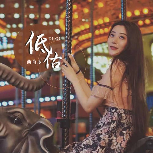 Xem Nhẹ (低估) (Single)