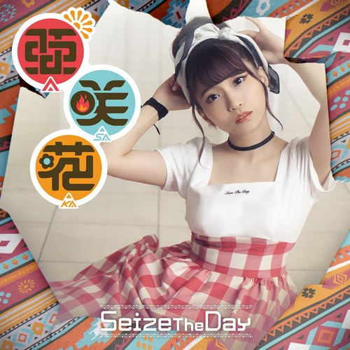 Seize The Day  -「Yuru Camp△ SEASON2」OP Theme