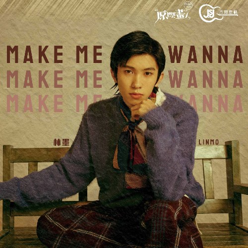 Make Me Wanna (Single)