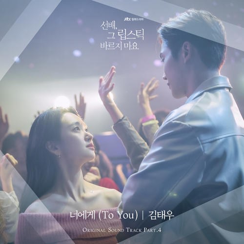 She Would Never Know OST Part.4 (Single)