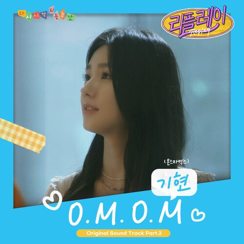 Replay OST Part.2 (Single)