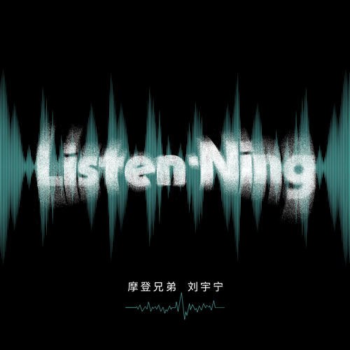 Listen·Ning (EP)