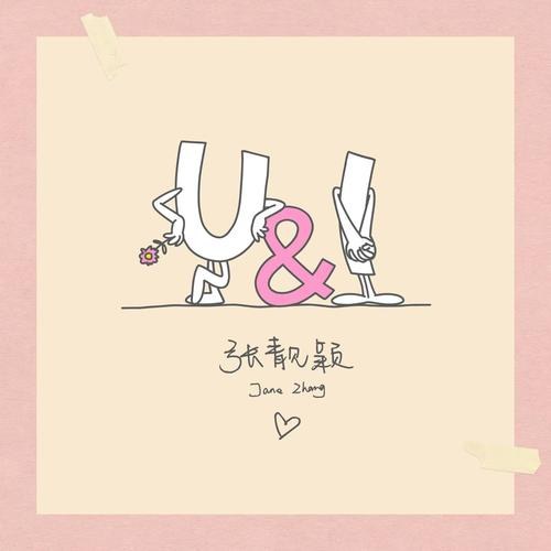 U&I (Single)