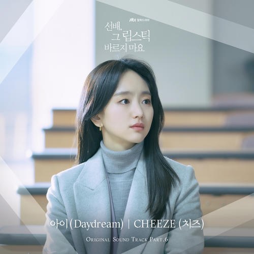 She Would Never Know OST Part.6 (Single)