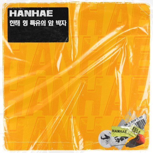 Hanhae