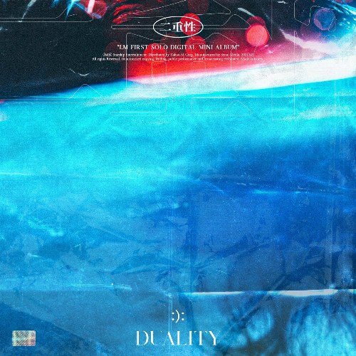 Duality (EP)