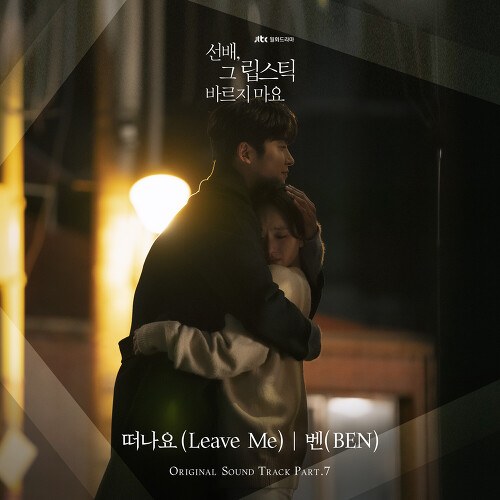 She Would Never Know OST Part.7 (Single)