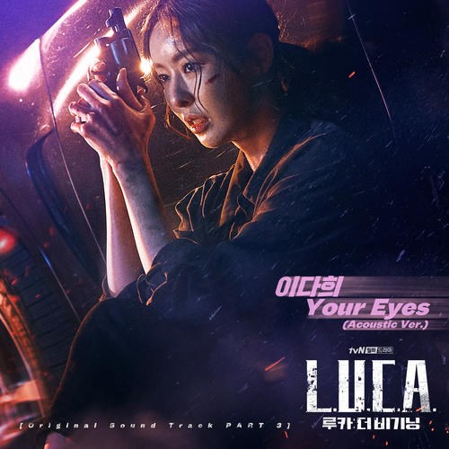 L.U.C.A. : The Beginning OST Part.3 (Single)