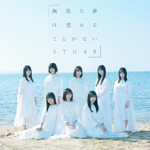 STU48