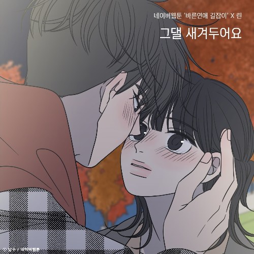 Write About You (Romance 101 X Lyn) (Single)