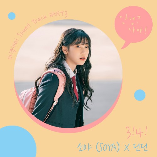 Hello, Me! OST Part.3 (Single)