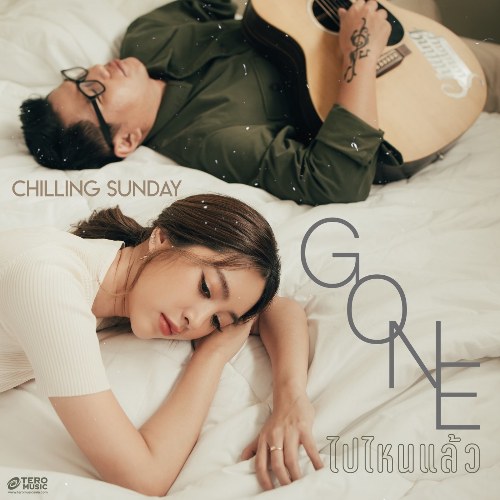 Gone (ไปไหนแล้ว) (Single)