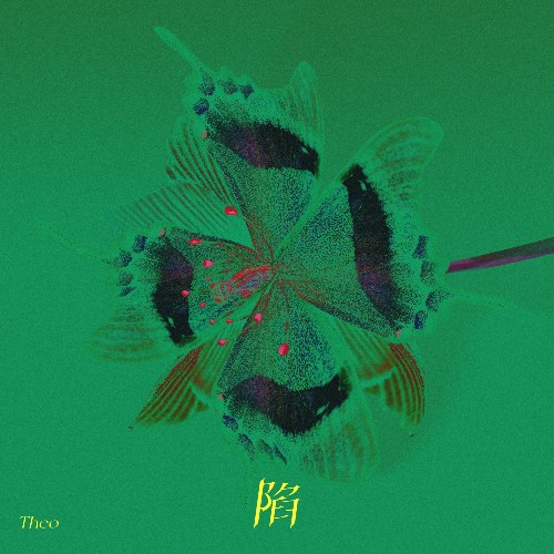 Bẩy (陷) (Single)