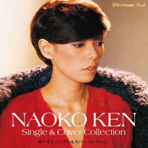 Naoko Ken