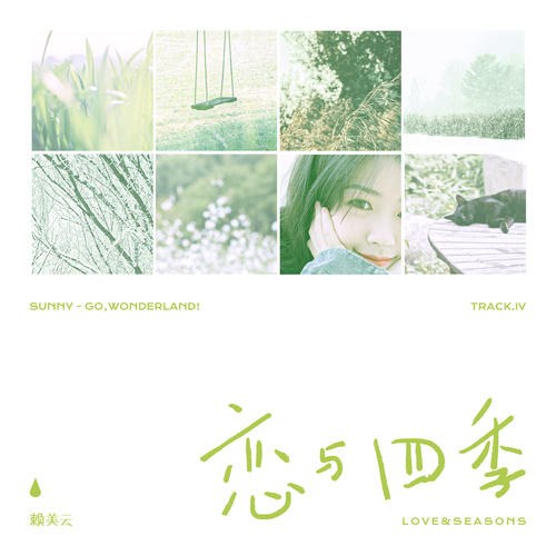 Bốn Mùa Cùng Tình Yêu (恋与四季) (Single)